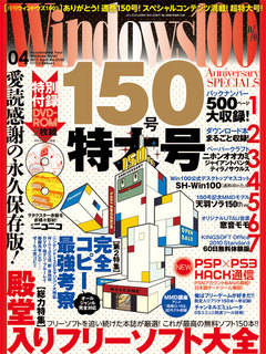 Win100_1104表紙箔付け版.jpg